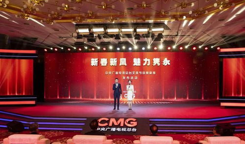 融匯古今展新姿，聲動九州慶新春——中央廣播電視總臺2022年新春文體節目發布與制作亮點解讀