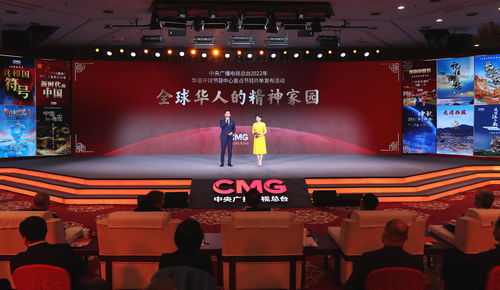 筑夢華聲 中央廣播電視總臺2022年華語節目精品亮相，共筑全球華人精神家園